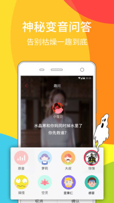 微鈴app下載截圖欣賞