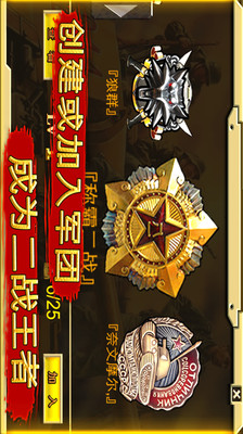 二戰(zhàn)守則游戲下載截圖欣賞
