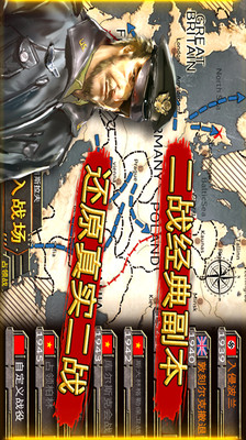 二戰(zhàn)守則游戲下載截圖欣賞