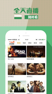 沃皖視頻APP