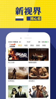 沃皖視頻APP