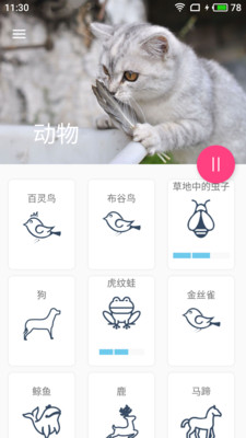 睡眠催眠助手