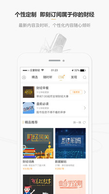 可聽小說手機版截圖欣賞