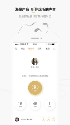 可聽小說手機版