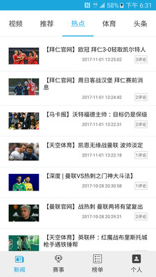 金寶博體育安卓版截圖欣賞