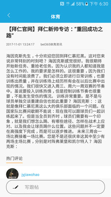 金寶博體育安卓版截圖欣賞