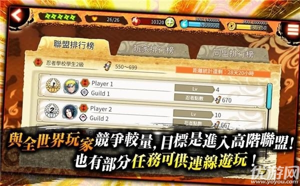 鳴人X博人忍者戰(zhàn)斗手游下載