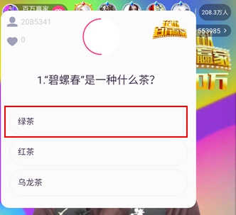 百万赢家在哪里答题 花椒百万赢家答题APP怎么玩