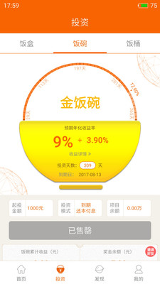 飯飯金服截圖欣賞