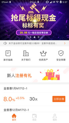 金谷財(cái)行