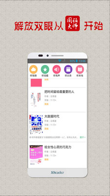國話大師app下載截圖欣賞