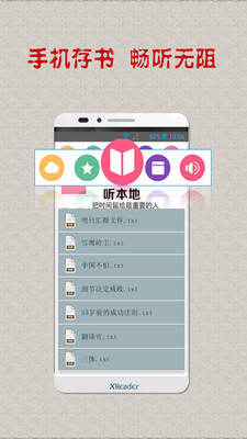 國話大師app下載截圖欣賞