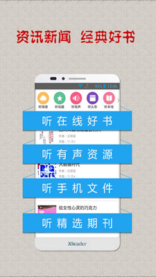 國話大師app下載截圖欣賞