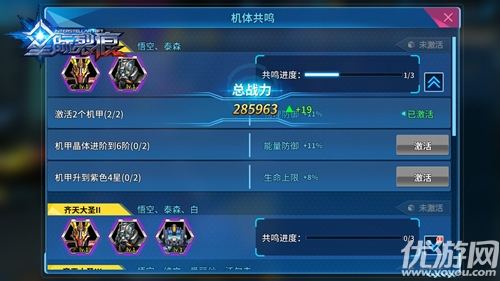 星際艦隊(duì)破解版