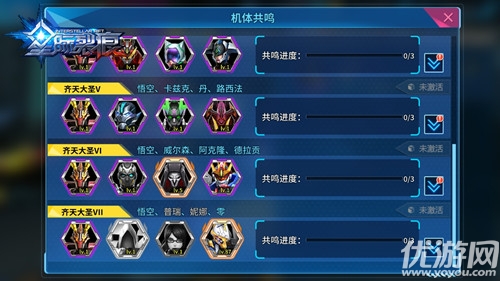 星際艦隊(duì)破解版
