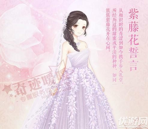 奇跡暖暖夢(mèng)戀奇跡紫藤花誓言怎么搭配  紫藤花誓言S級(jí)頂配分析攻略