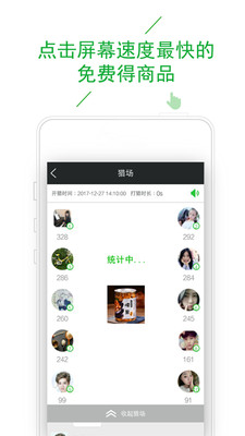 猎物商城APP截图欣赏