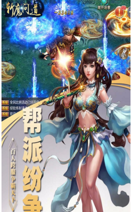 斩魔问道手游官方版截图欣赏