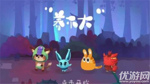 養(yǎng)不大破解版下載