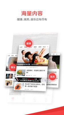 快頭條截圖欣賞