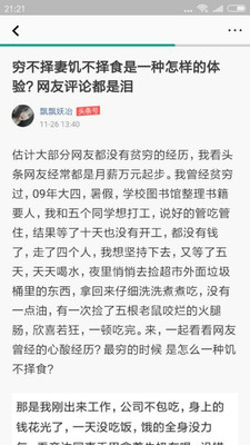 光影新闻截图欣赏