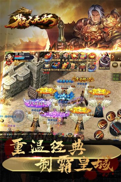 散人无双游戏下载
