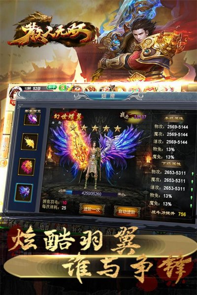 散人无双游戏下载