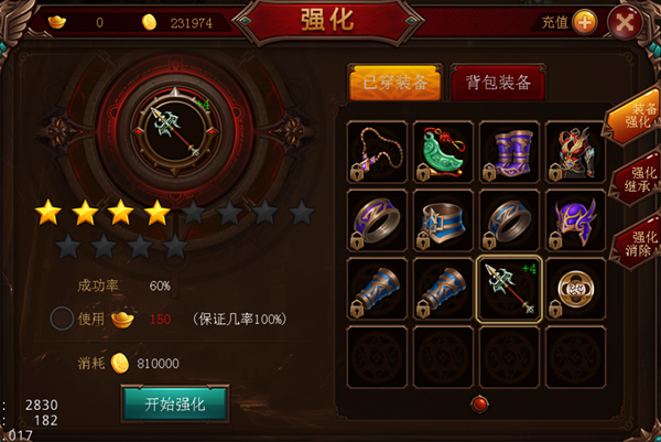 传奇之路手游官方版下载