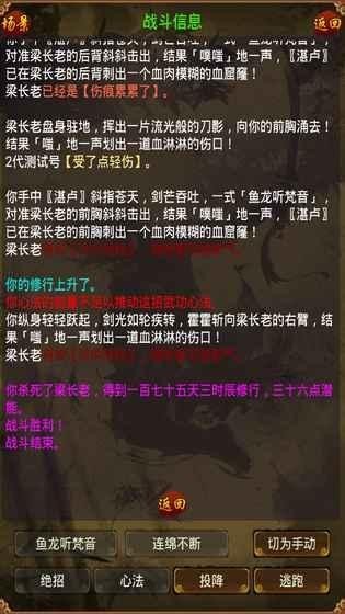 金古群俠傳官方版下載截圖欣賞