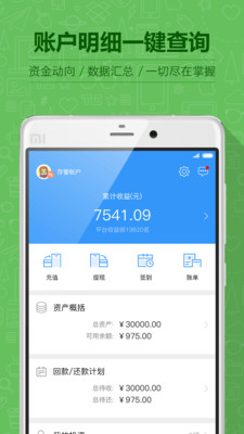 微邦金融游戏截图