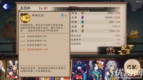 陰陽師SSR賣藥郎技能是什么 賣藥郎技能展示