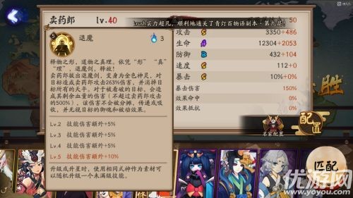 陰陽師SSR賣藥郎技能是什么 賣藥郎技能展示