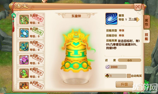 妖神山海經(jīng)傳說手游九游版下載