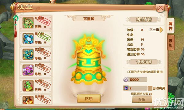 妖神山海經(jīng)傳說手游九游版下載