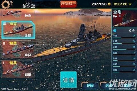 舰炮与鱼雷截图欣赏