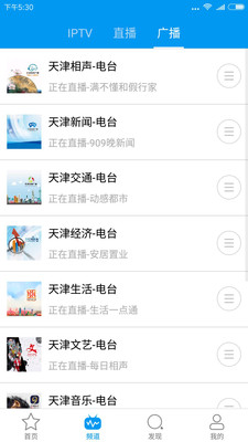 萬視達手機客戶端截圖欣賞