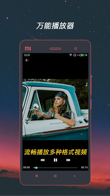視頻格式轉(zhuǎn)換器安卓版截圖欣賞