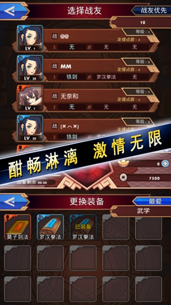 少年武俠手游官方版下載截圖欣賞