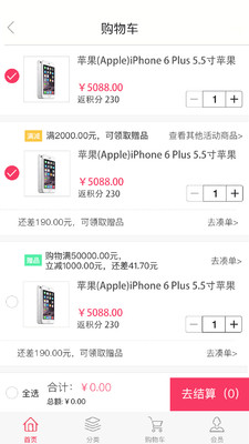 人人掌柜截圖欣賞