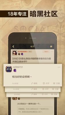 暗黑破壞神3減傷計(jì)算表截圖欣賞