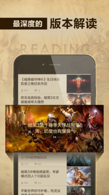 暗黑破壞神3減傷計(jì)算表截圖欣賞
