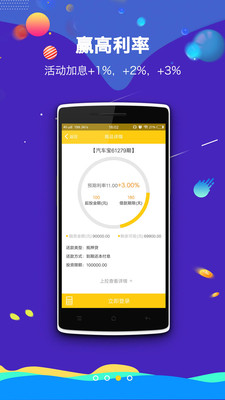 菠蘿理財(cái)2018截圖欣賞