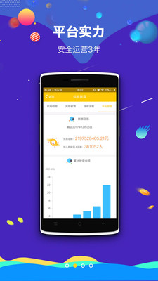 菠蘿理財(cái)2018截圖欣賞