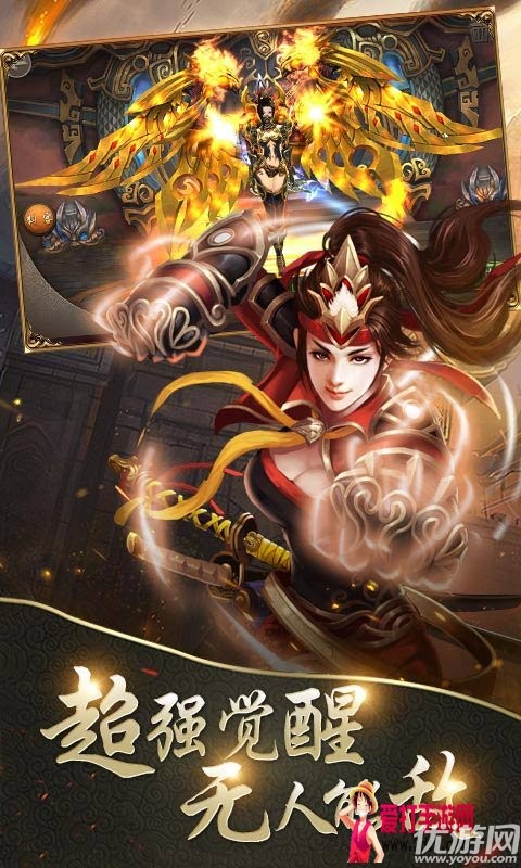 起凡三國爭霸手機版截圖欣賞