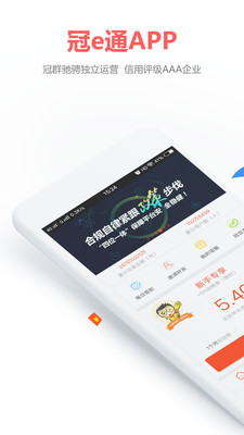 冠e通截圖欣賞