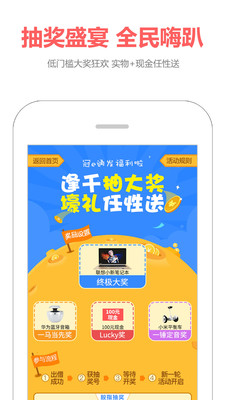 冠e通截圖欣賞
