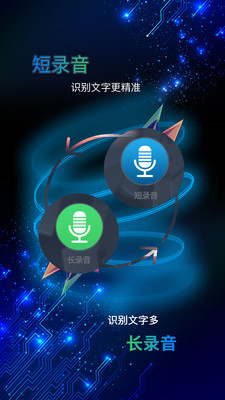 手機(jī)錄音助手最新版截圖欣賞
