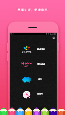 涂色游戲unicorn