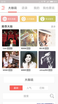 希聲APP