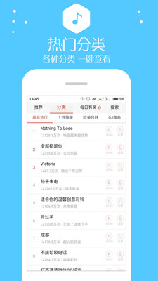 手机唯美铃声APP截图欣赏